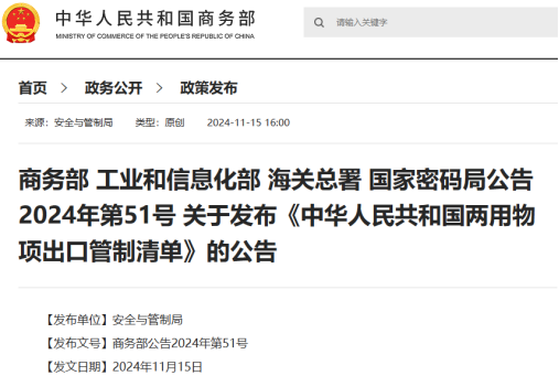 【视点】四部门联合发布出口管制清单 涂料助剂常用的“三乙醇胺”为何会在清单中？