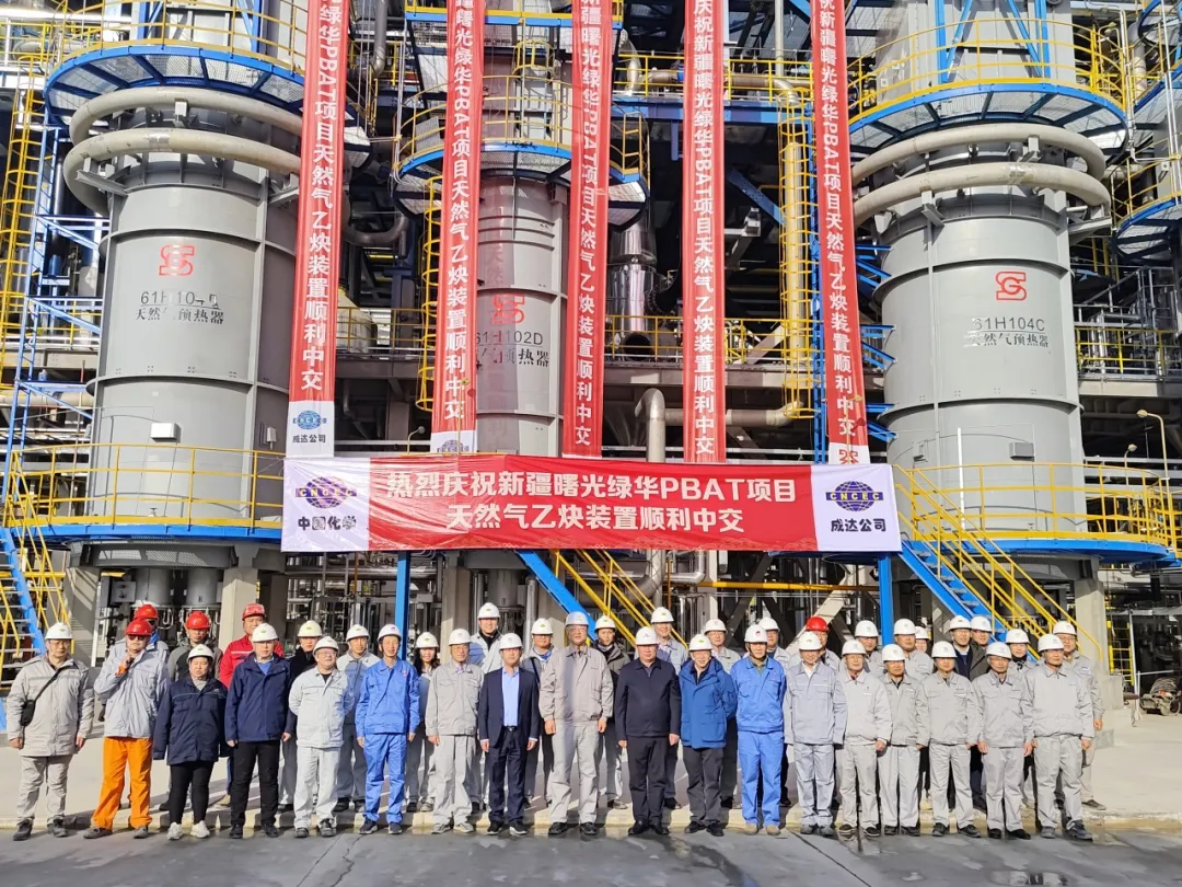 12万吨！新疆曙光PBAT项目顺利中交！