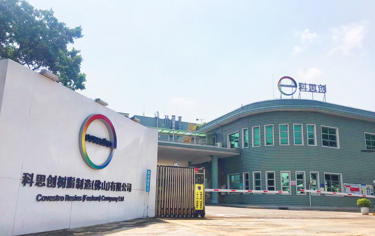 科思创佛山实现100%绿电生产生物基涂料原材料