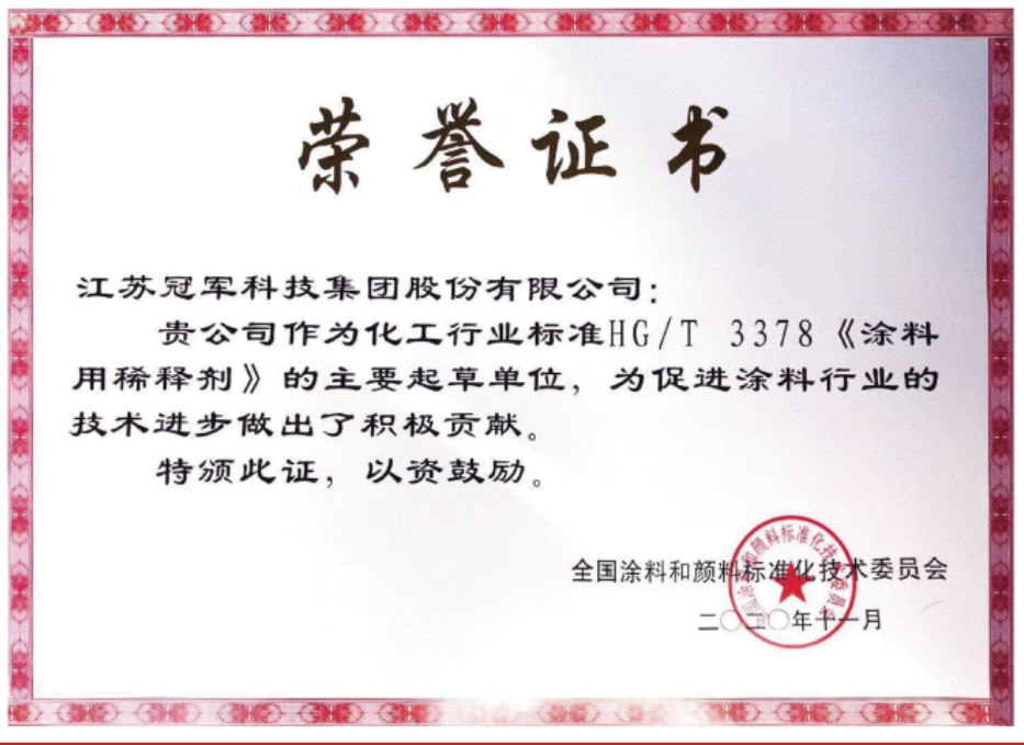 冠军集团安全型通用溶剂年销量破亿  颠覆传统稀释剂领域