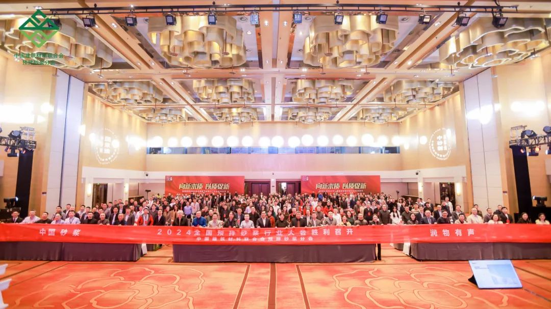 雷帝再获行业认可，荣获2024预拌砂浆行业“影响力品牌”称号！