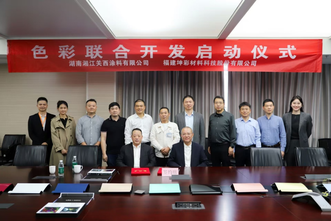 坤彩科技携手湘江关西 助力汽车涂料行业的飞速发展