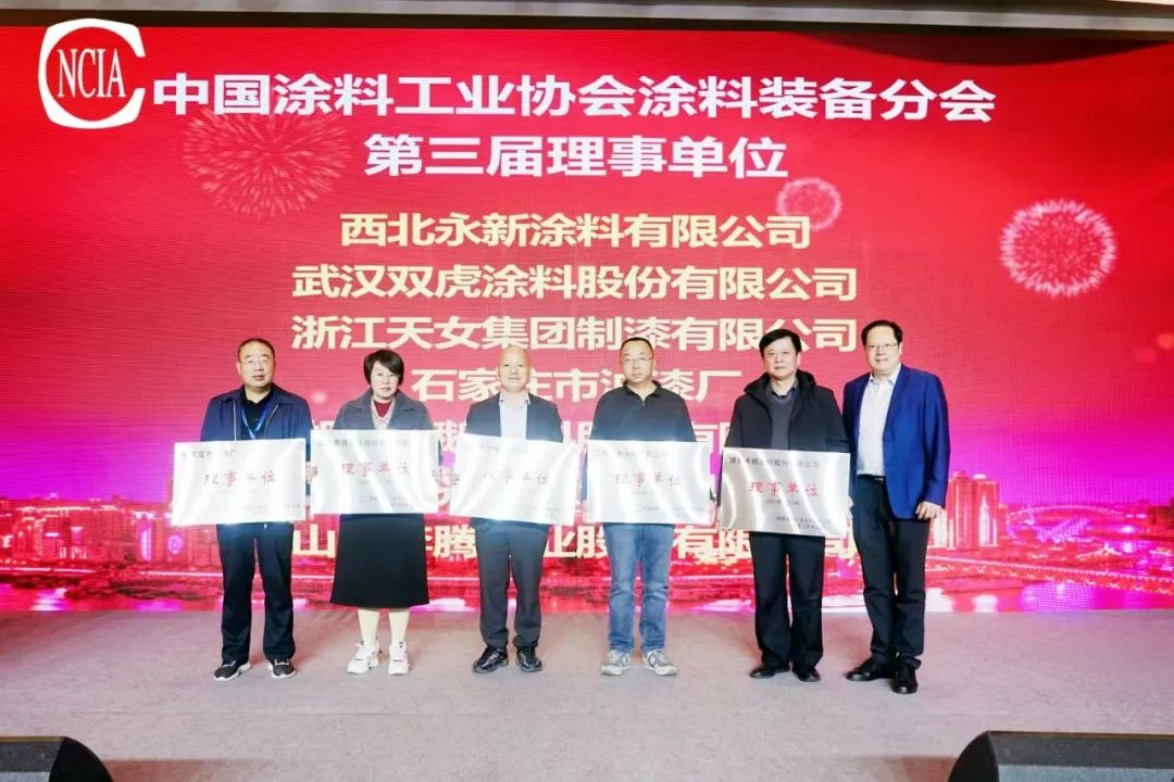 永新涂料受邀参加2024中国国际涂料智能制造产业链发展大会