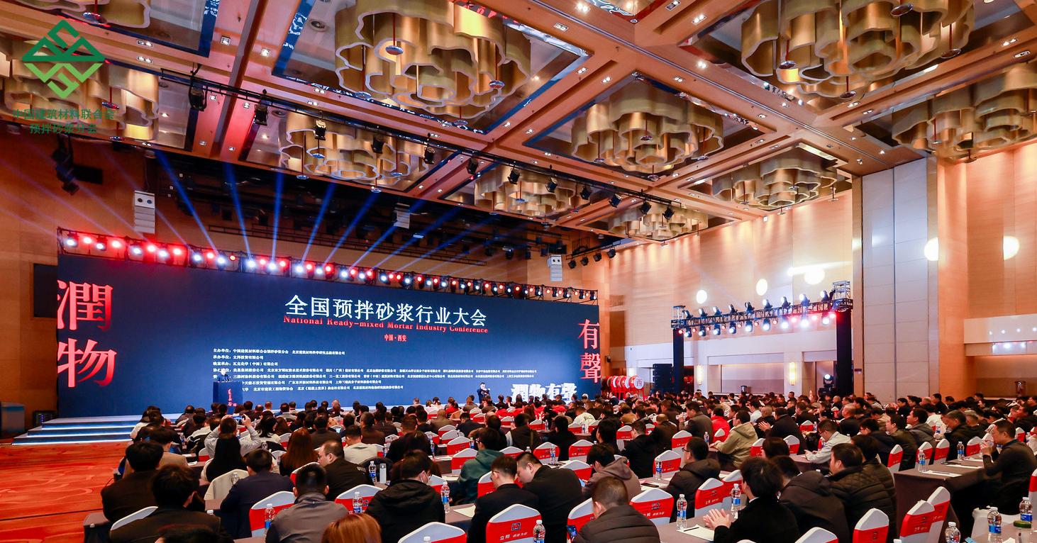 预拌砂浆行业大会召开：立邦中国再获行业大奖！