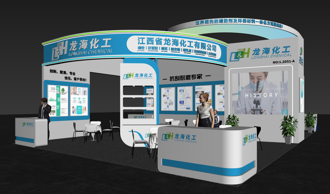 龙海化工邀您相约2024中国国际涂料展CHINACOAT！