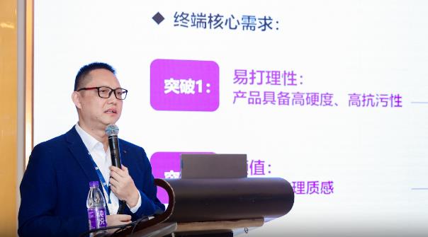 2024涂料产业峰会丨广东美涂士张旭 《超强耐污高硬度---创新型艺术涂料》