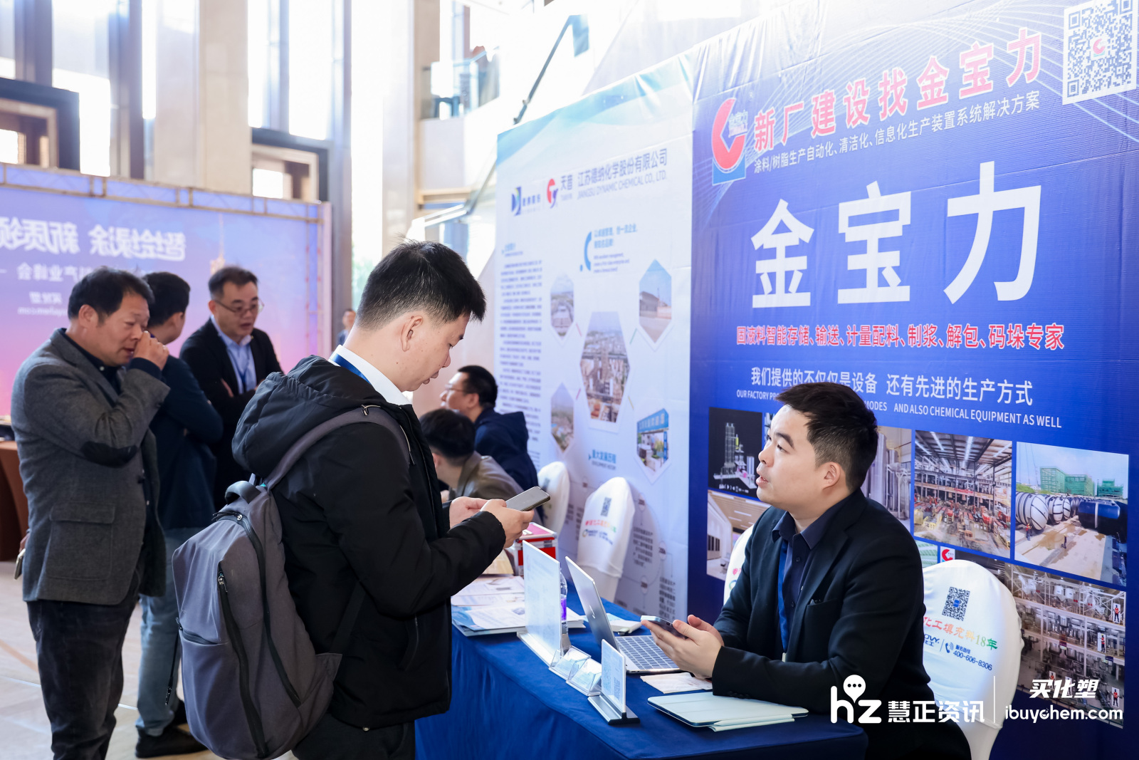 智绘绿涂 新质领航 金宝力助阵2024涂料峰会