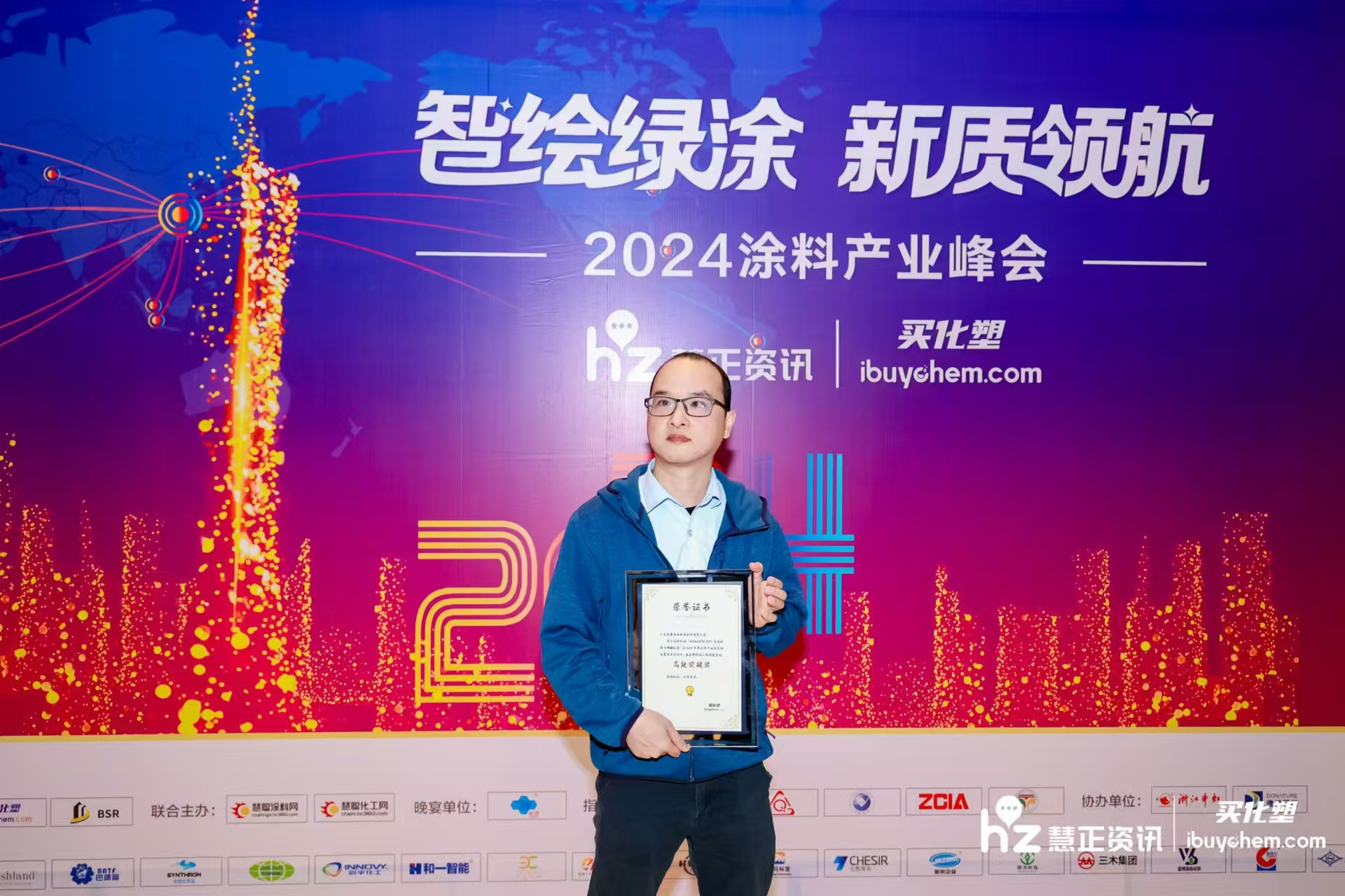 拓普合成科技“AQUALATE 8517 高透低羟丙烯酸乳液”获“高能突破奖”
