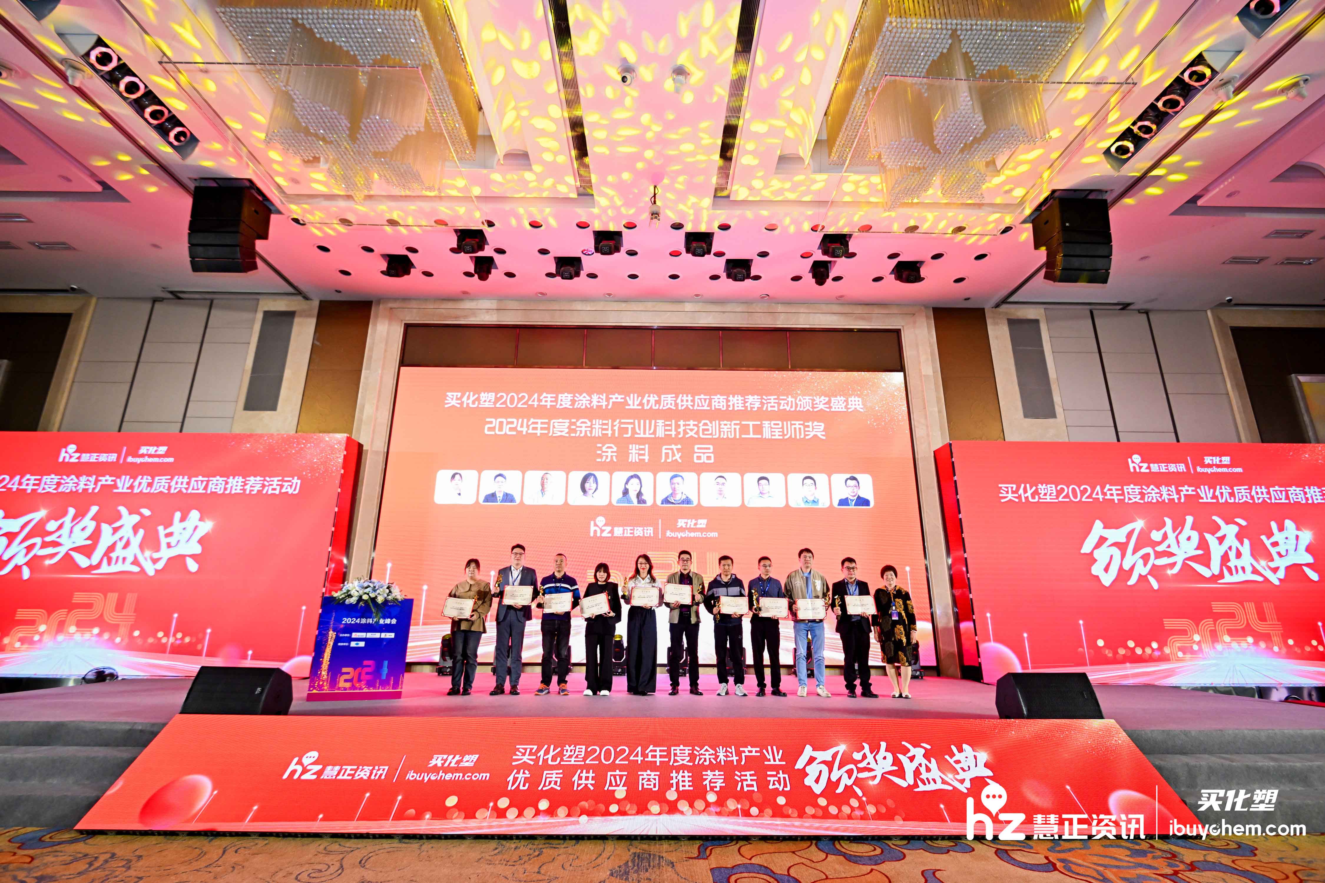 华江粉末刘飞荣获“2024涂料行业科技创新工程师奖”