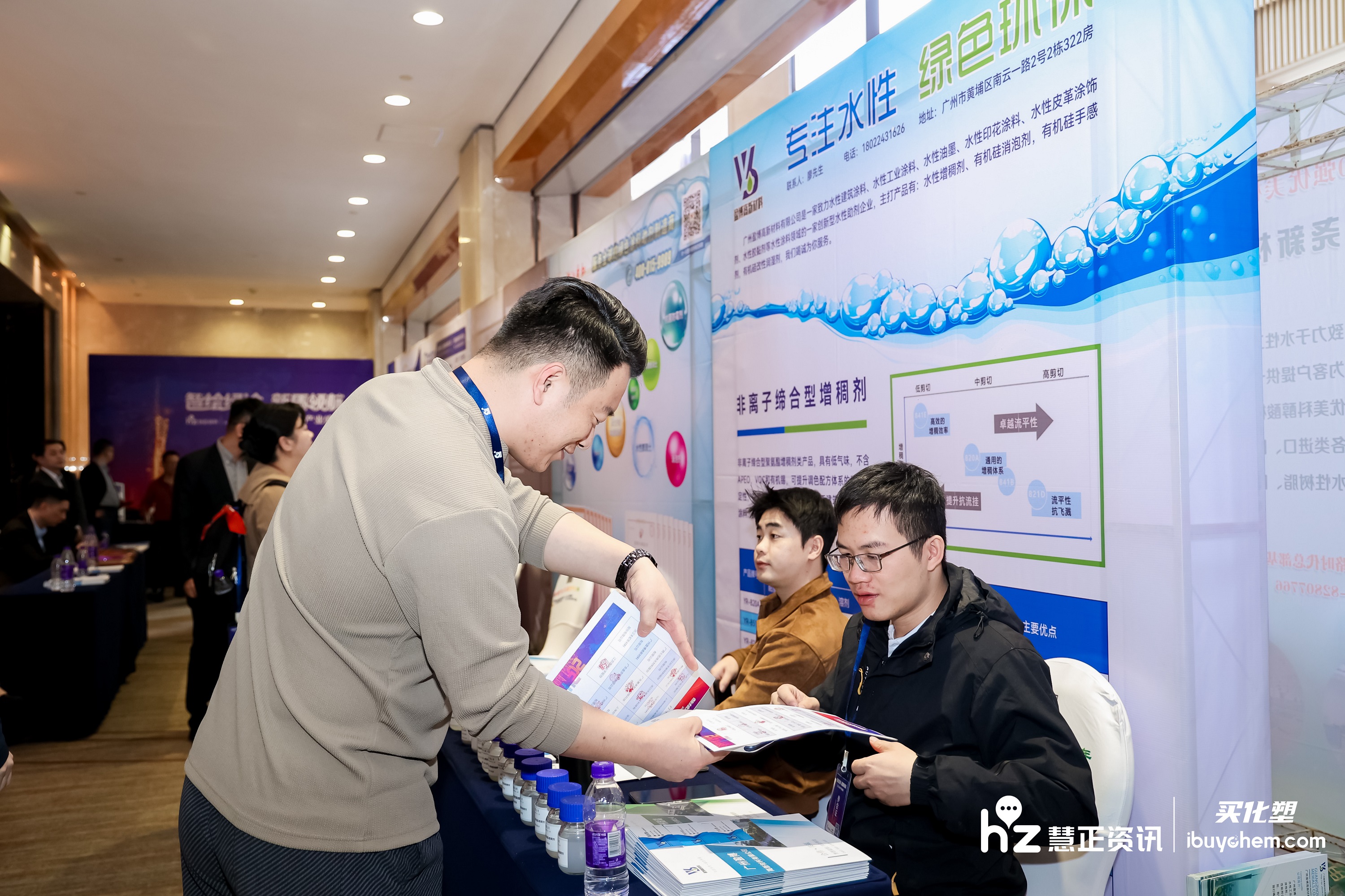 智绘绿涂 新质领航 盈博携创新型水性助剂亮相2024年涂料产业峰会