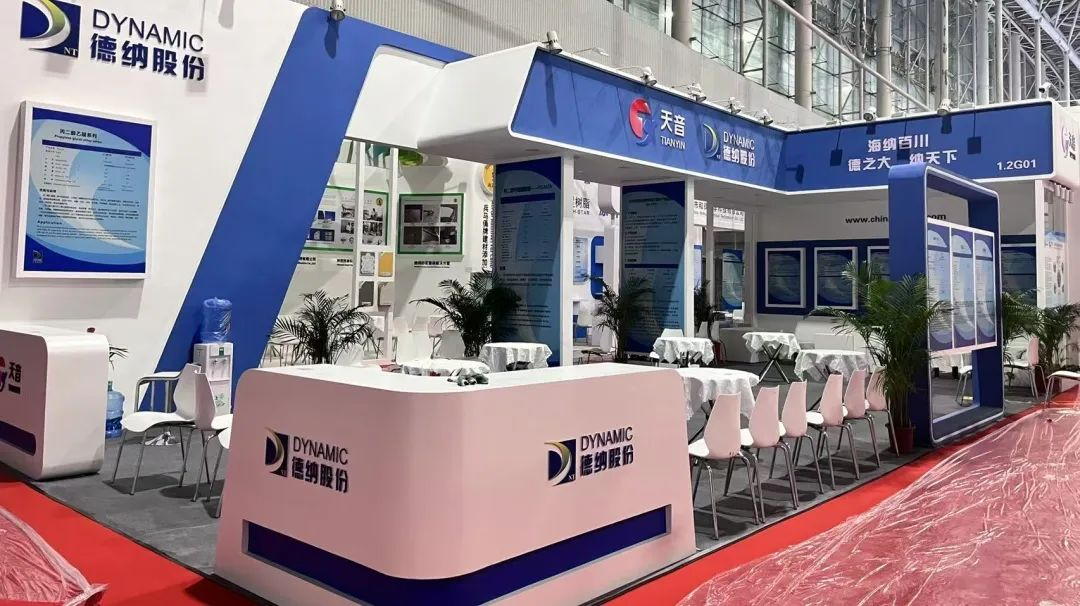 德纳股份亮相国际涂料展 共谋行业新机遇