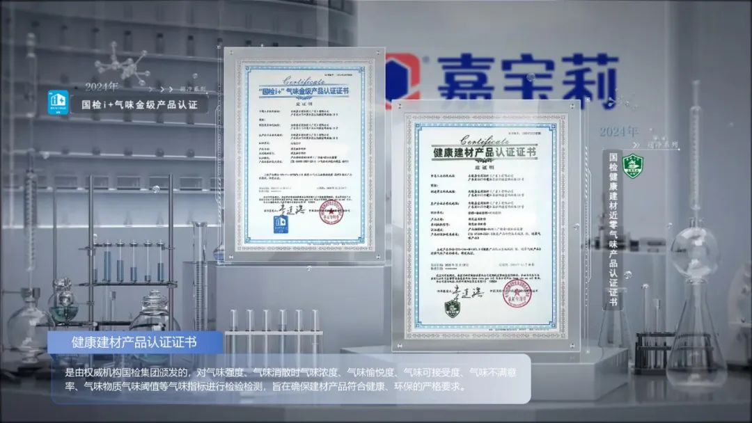 行业首家！恭喜嘉宝莉！！