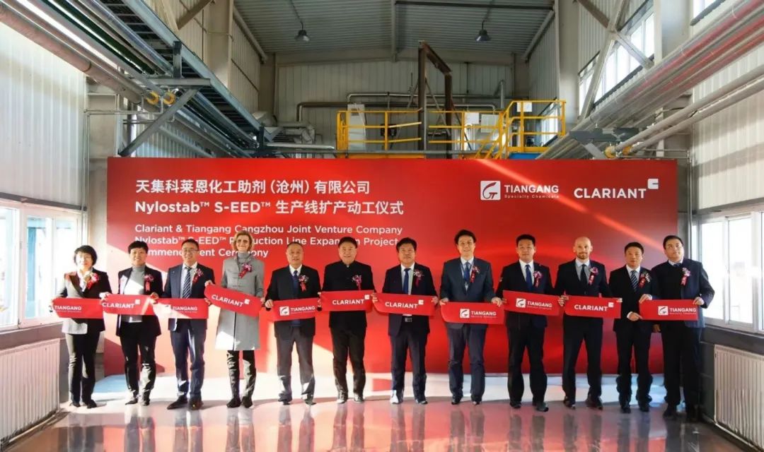 适用于尼龙应用！科莱恩沧州工厂扩建生产线