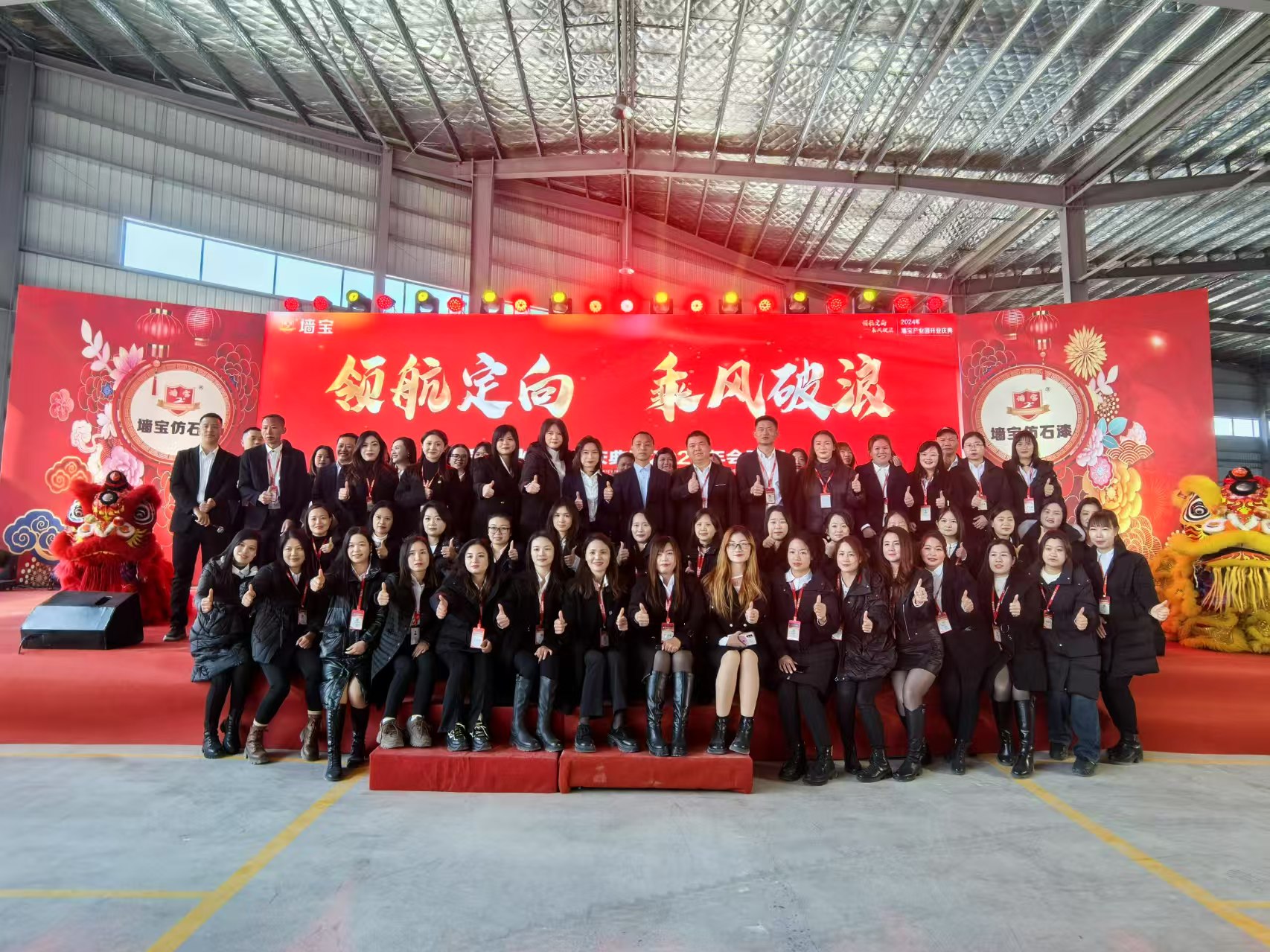 投资4300万 墙宝仿石漆二期产业园正式开业！