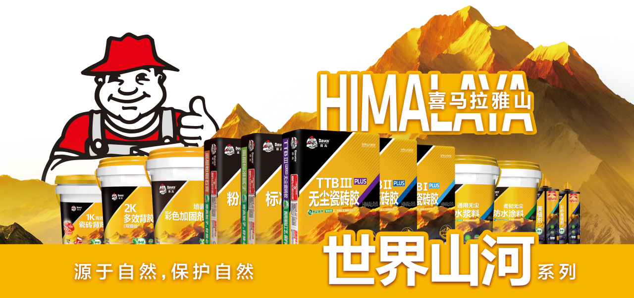 德高喜马拉雅美缝剂！好看又净味！