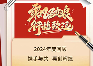 陕普防水2024大事件