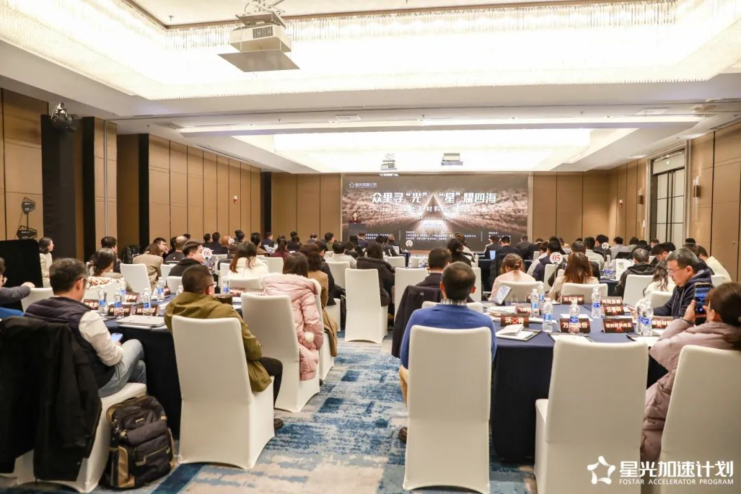 万盛股份携手多方举办星光新材料加速营，助力武汉新材料产业发展