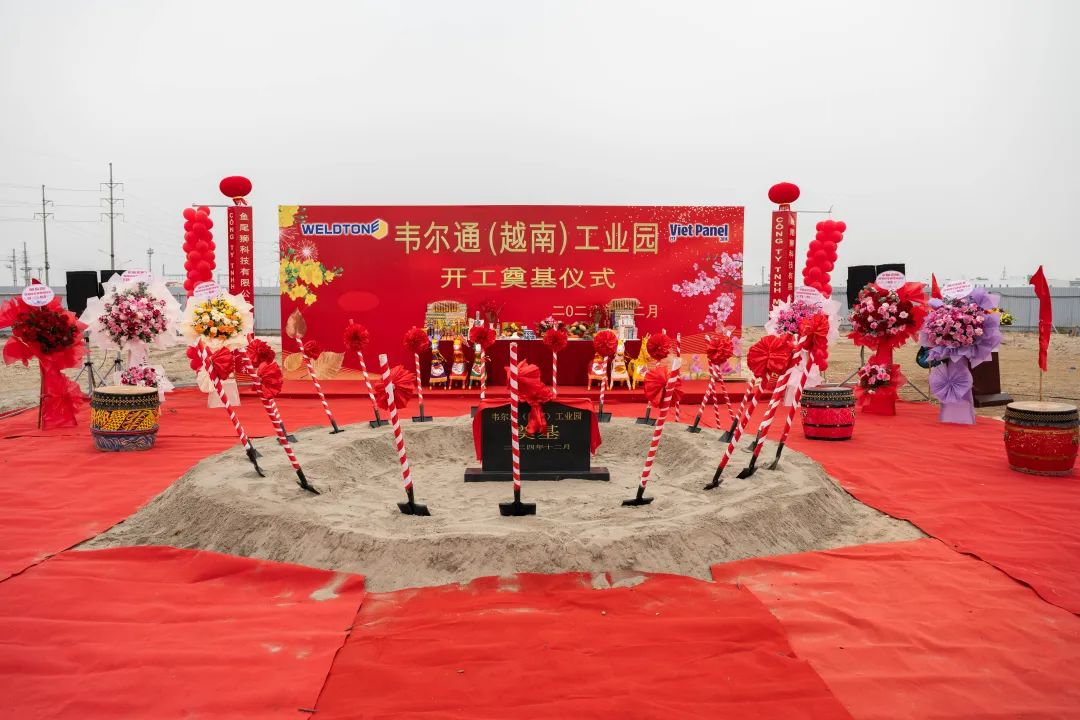 投资8100万元越南建厂 韦尔通出海迈出坚实一步