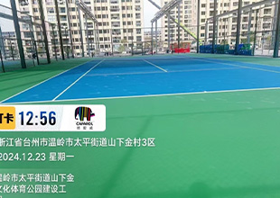 德爱威为温岭网球爱好者带来国际标准的场地体验