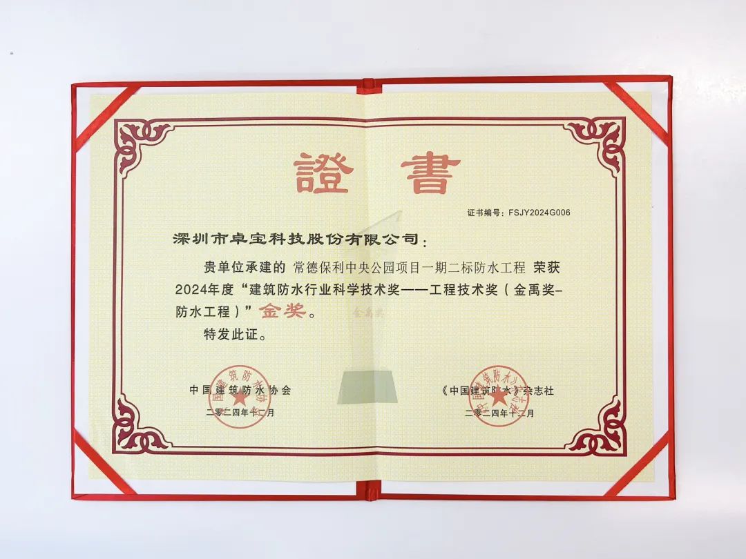 9金7银！卓宝获得金禹奖工程合集
