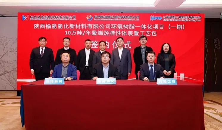 全球首套！10万吨/年仅以乙烯为原料生产POE的装置工艺包完成签约