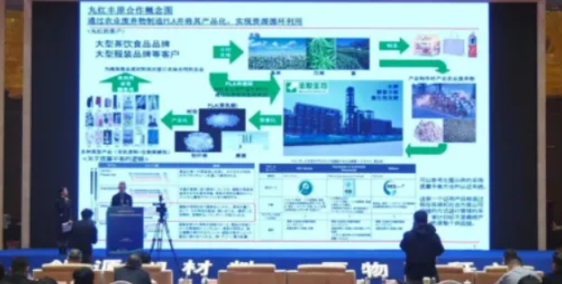 聚焦生物降解材料！丰原生物与丸红株式会社达成战略合作