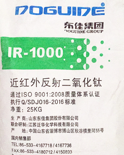 泛华化学优品推荐：近红外反射二氧化钛 IR1000