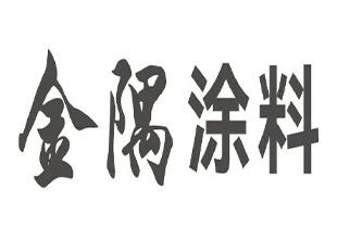 金隅涂料将亮相2025北京管道展，诚邀共探行业新局