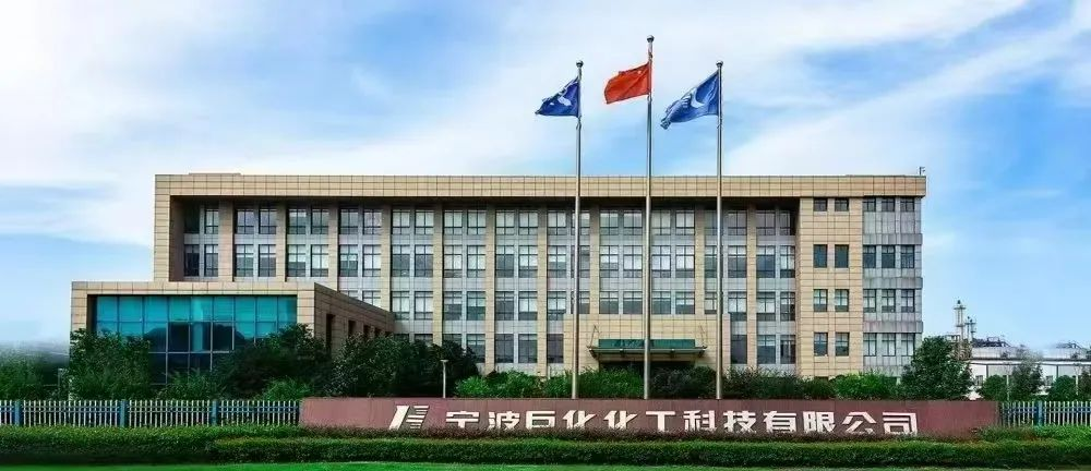 宁波巨化公司入选省级企业研究院名单