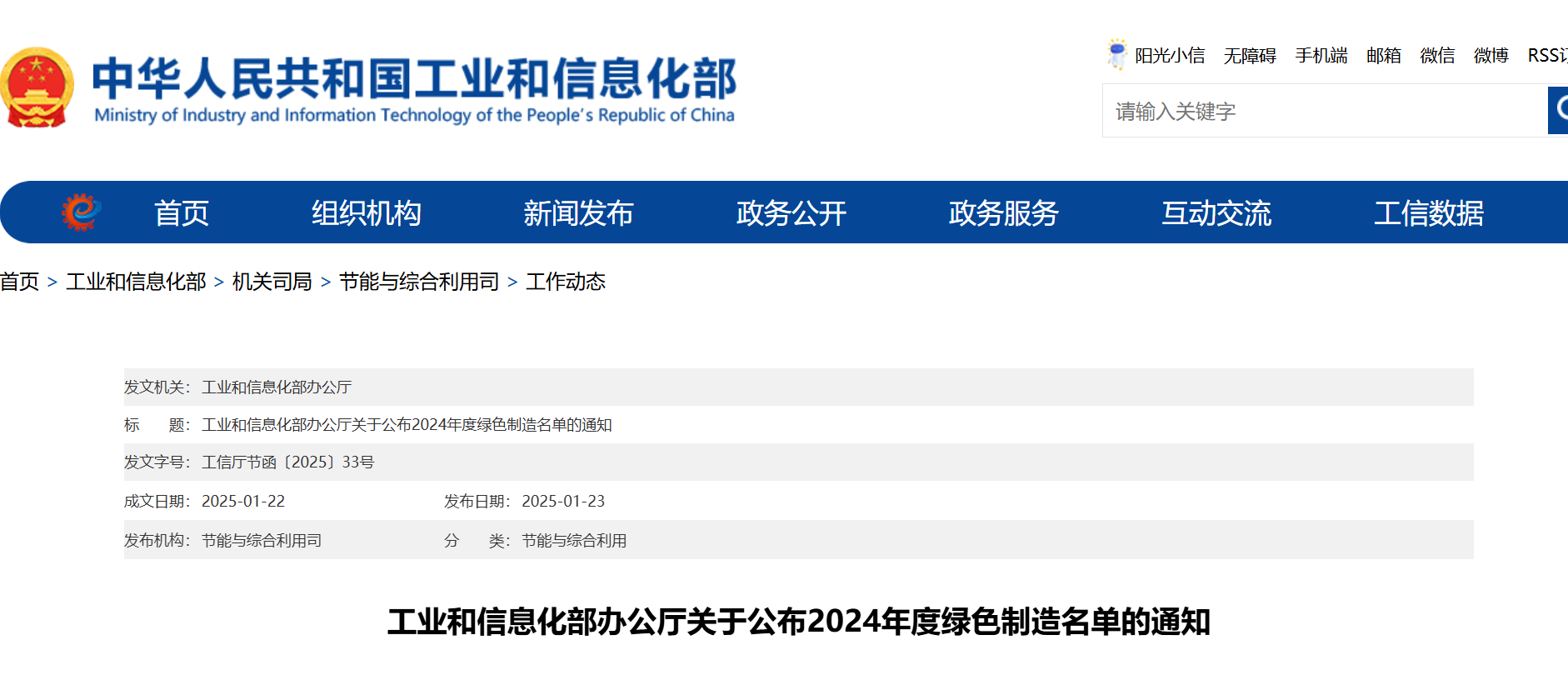 绿色制造名单公布，涂料企业绿色转型路在何方？