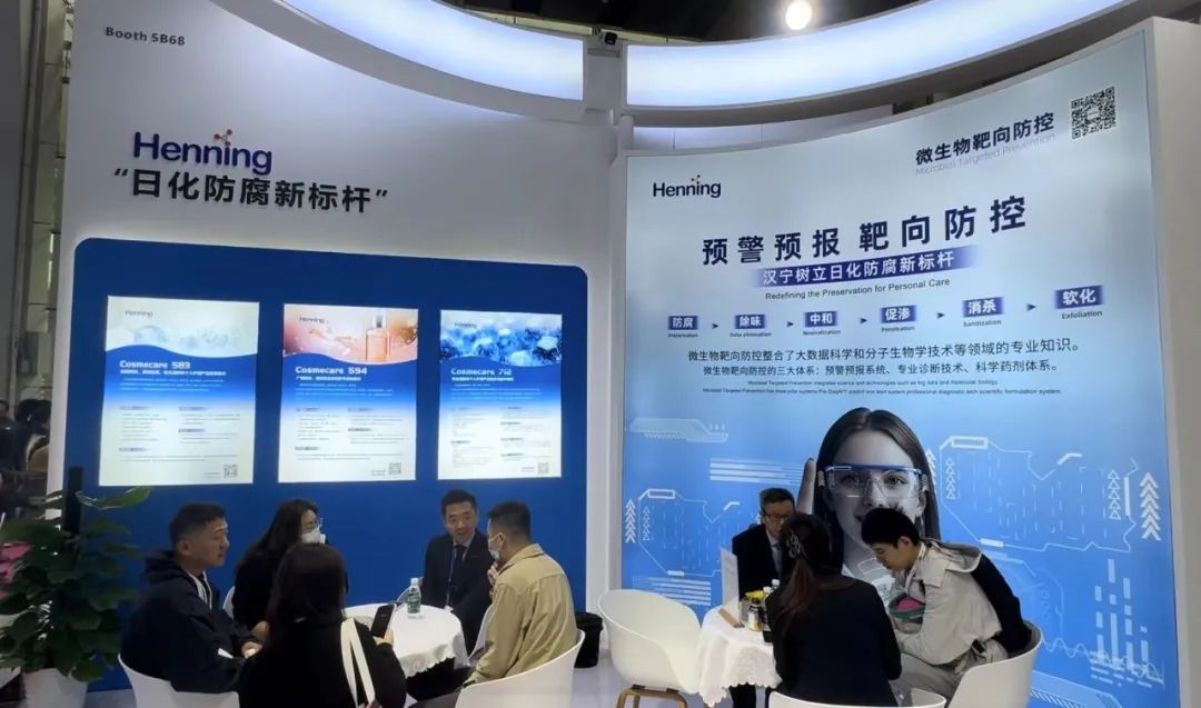 扎根 · 破局：汉宁化学在PCHi 2025呈现本土精耕与国际跃迁双轨日志