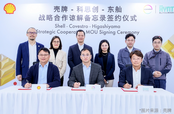 科思创携手壳牌与东舢：TPU材料引领车漆保护膜新风向