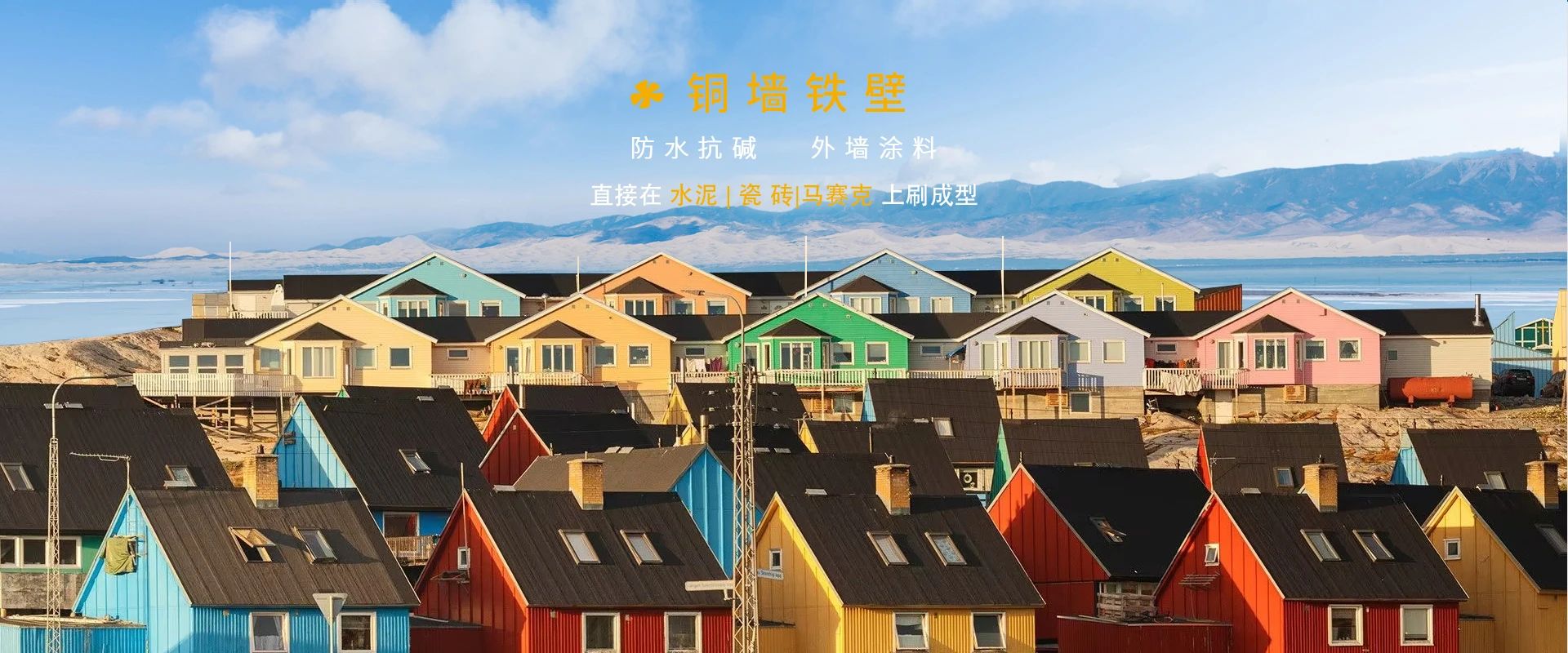 植绿于“漆”，数码彩涂料汇报保护地球计划