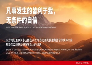 东方雨虹李卫国：凡事发生的皆利于我，无条件的自信