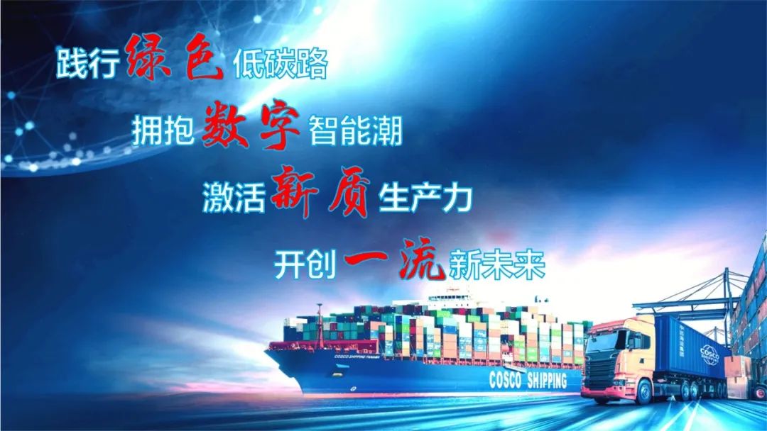 中远关西涂料 MES（制造执行系统）对外公开招标