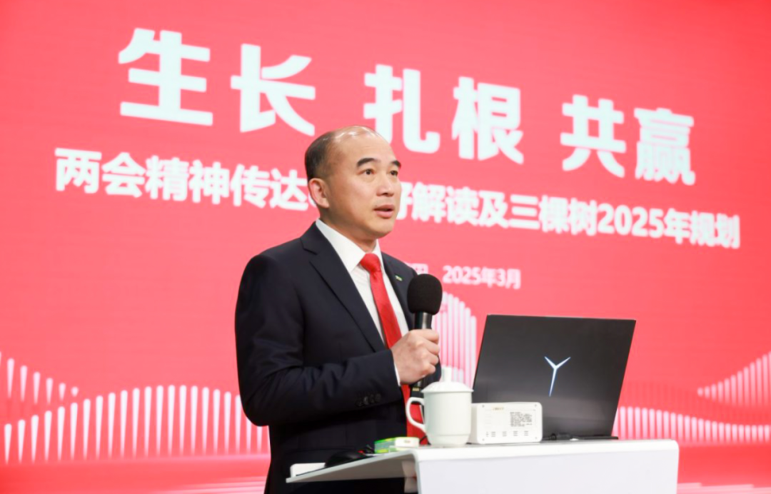生长·扎根·共赢｜2025年三棵树防水合作伙伴峰会圆满举行