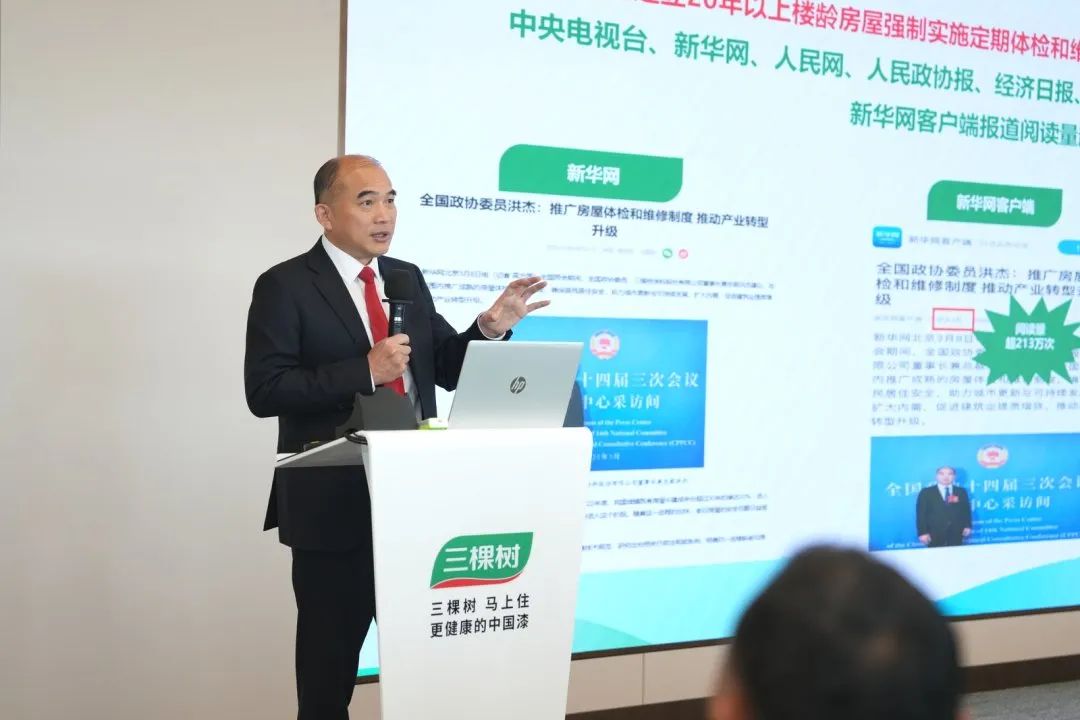 生长·扎根·共赢｜2025年三棵树防水TPO峰会成功举办