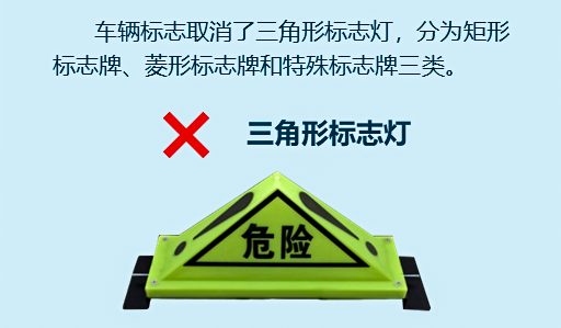 4月1日全面实施的危货车新标志 不同车型该如何装用？