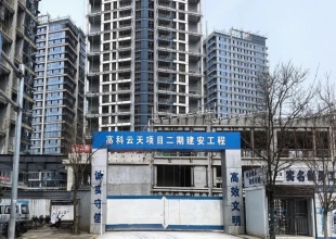 陕普防水助力高科云天二期工程，赋能四代豪宅建筑标杆