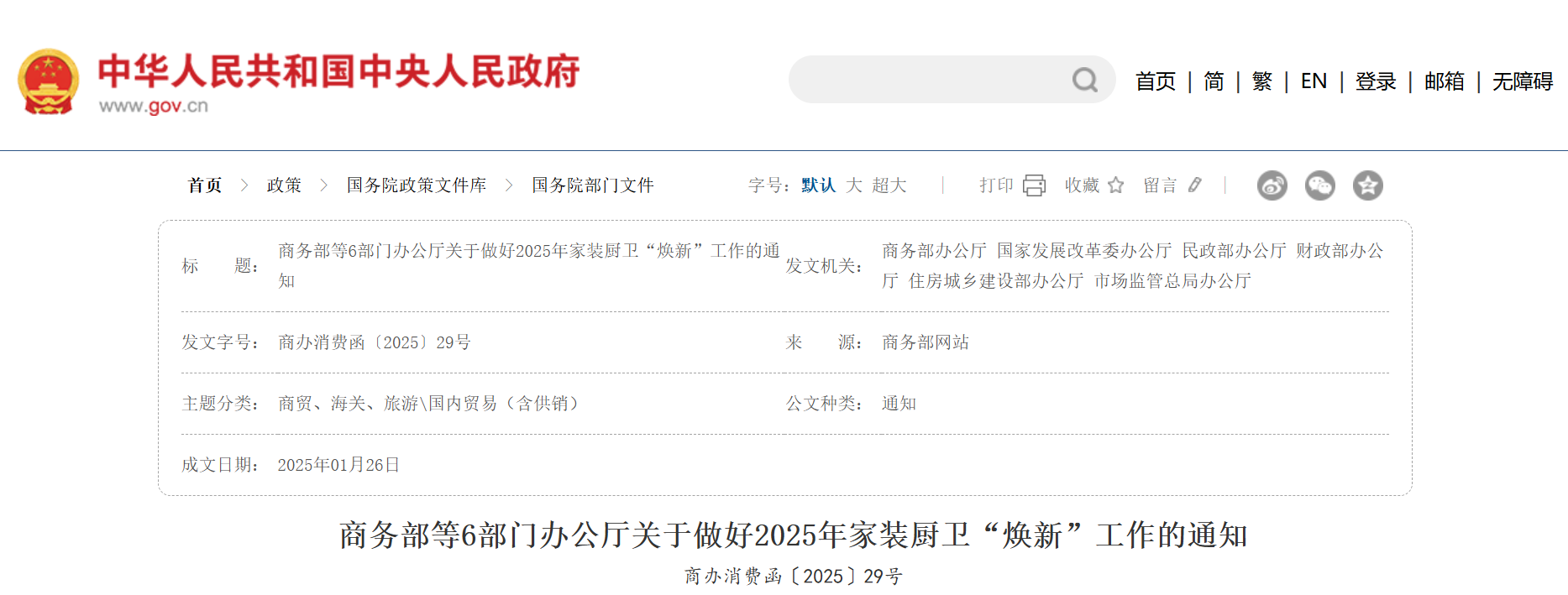 200亿补贴待分！三棵树、美涂士等已布局，涂料企业破局点在哪？