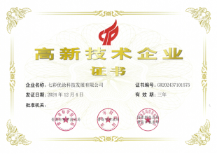 七彩优涂科技荣获“高新技术企业”认证，推动建筑行业可持续发展