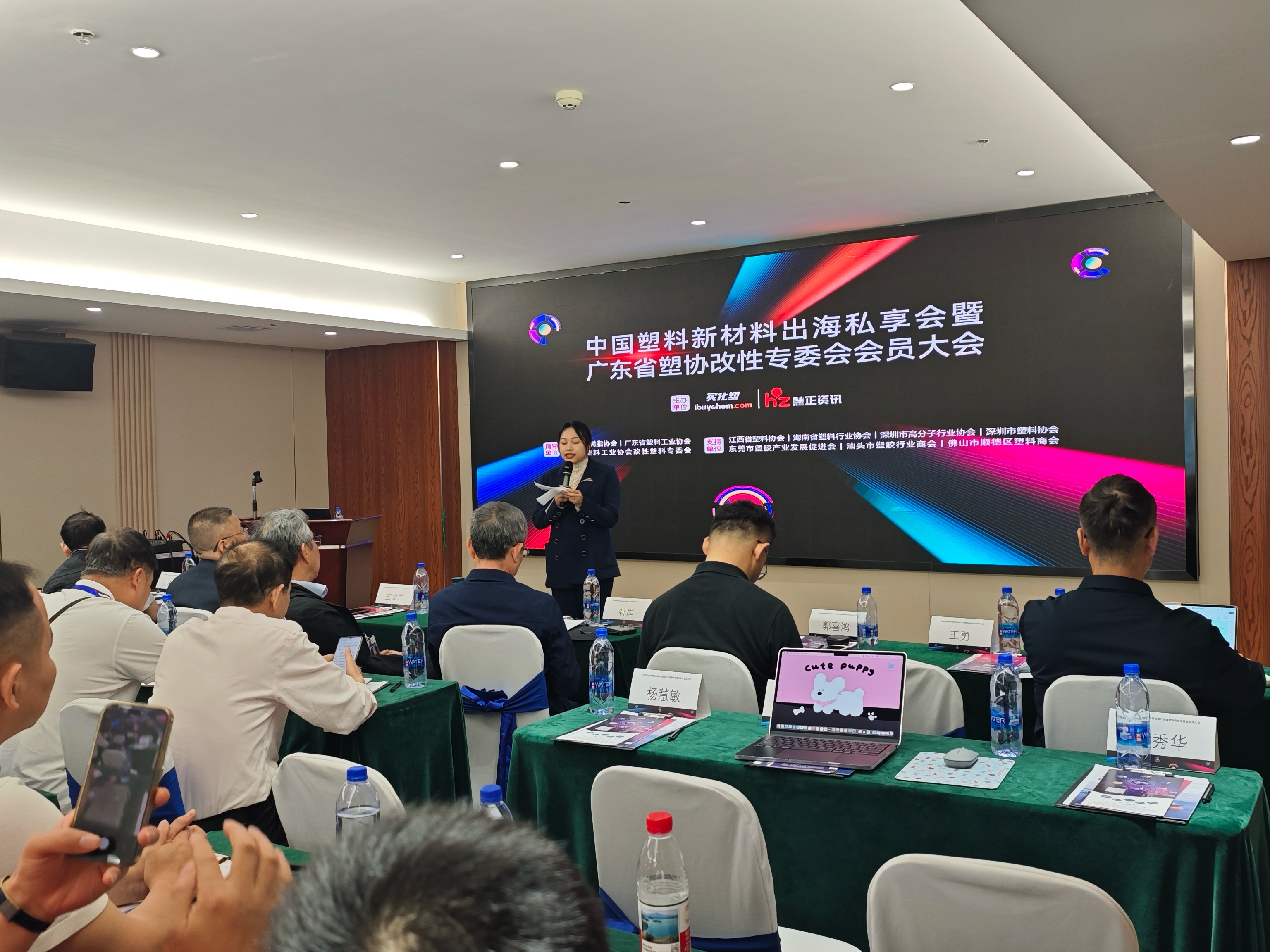 供应链联动 解码出海战略 中国塑料新材料出海私享会圆满举行