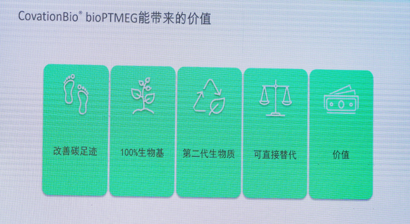 瑞讯生物材料在中国国际橡塑展上发布全新一代生物基PTMEG