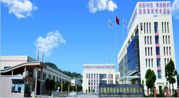 违建坐实！美佳新材15万吨环氧树脂项目即将被拆除