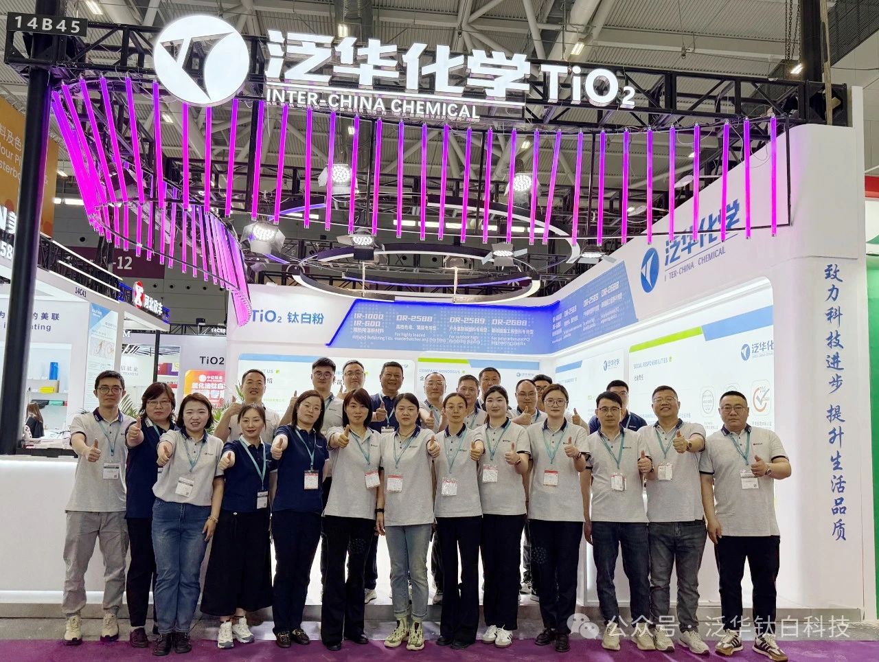 技术与创新引领行业，责任与品质护航未来—泛华化学2025中国国际橡塑展参展记