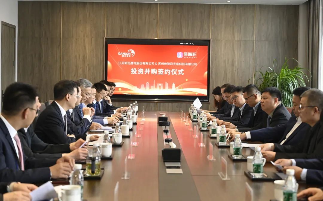 跨界并购 多元布局——凯伦股份与佳智彩投资并购签约仪式顺利举行