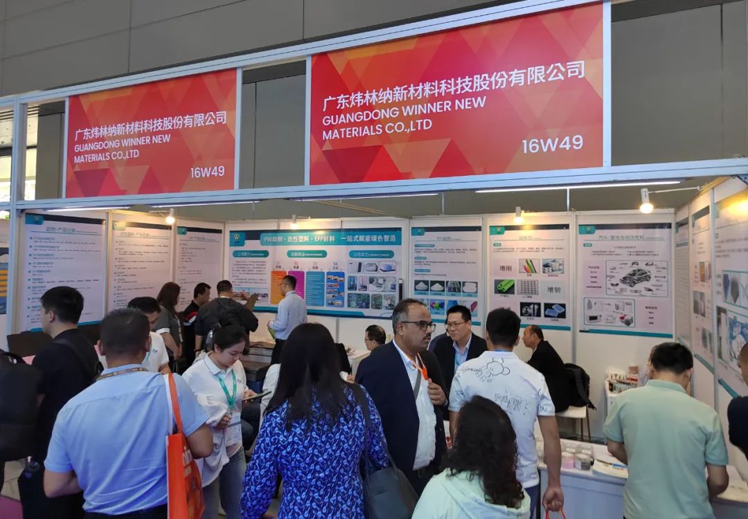 炜林纳闪耀CHINAPLAS 2025，共塑可持续未来