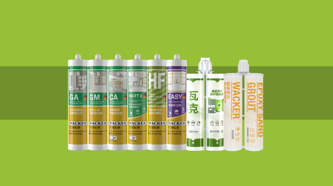 瓦克美缝剂家族再添新成员，WACKER® 臻享柔光彩砂美缝剂打造温馨舒适家装风