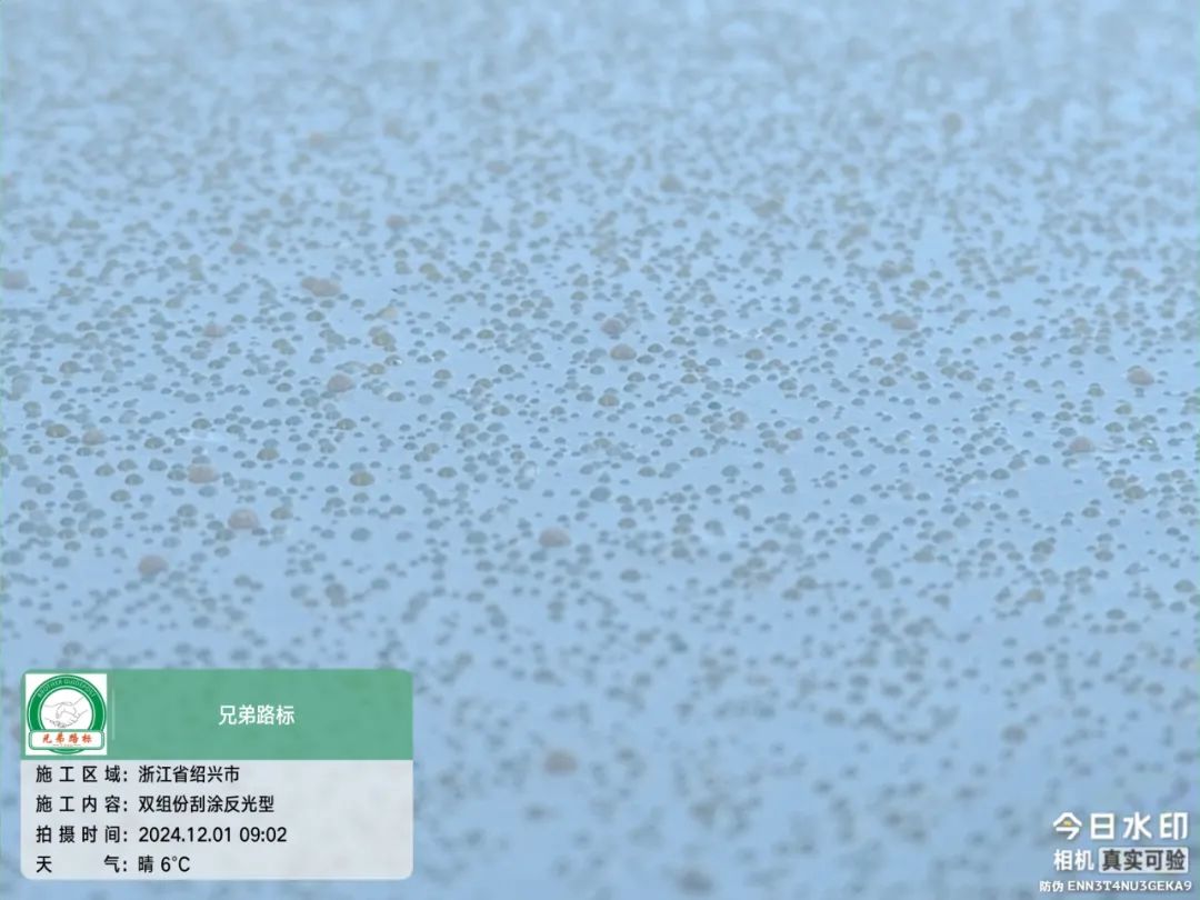 双组份雨夜反光标线涂料在绍兴成功应用，兄弟路标提升道路安全