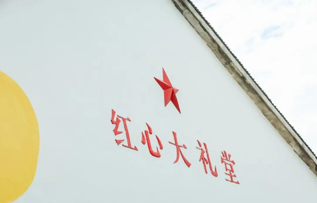 青山村红心大礼堂焕新颜！ 阿克苏诺贝尔“Let’s Colour多彩开始”项目精彩启幕
